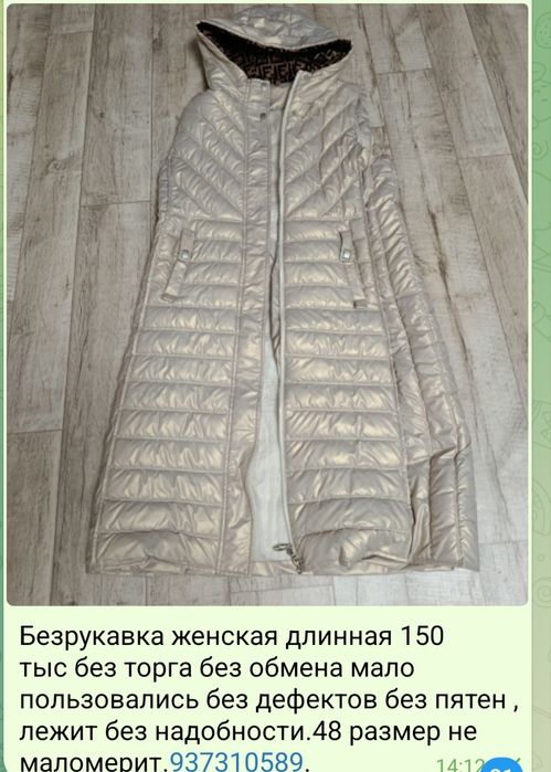 Вещи женские б/у мало пользовались