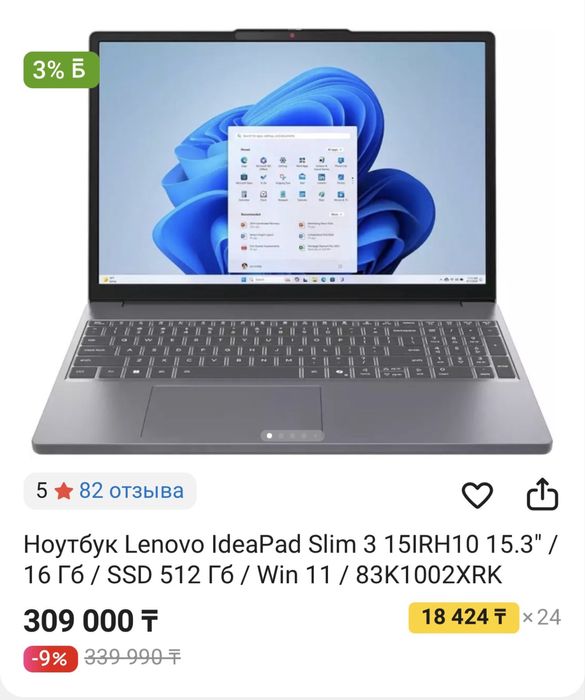 Ноутбук абсалютно новый