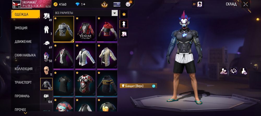 Фри фаер аккаунт