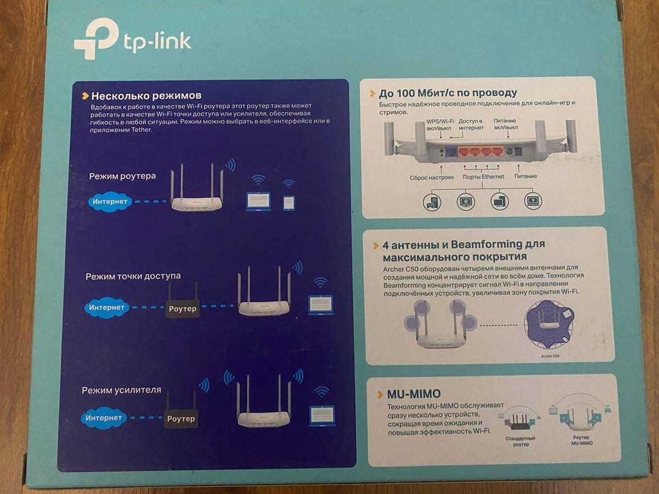 WiFi роутер - маршрутизатор TP-Link Archer C50