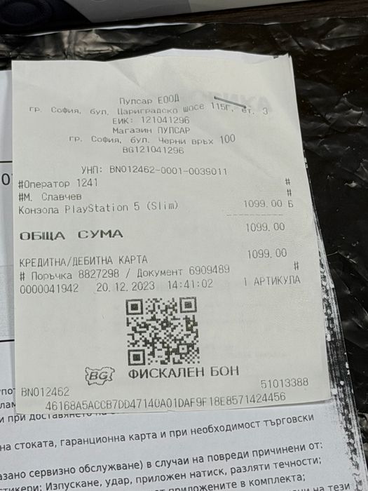 1TB Playstation 5 DISC Slim PULSAR гаранция ДО 2025 г. White