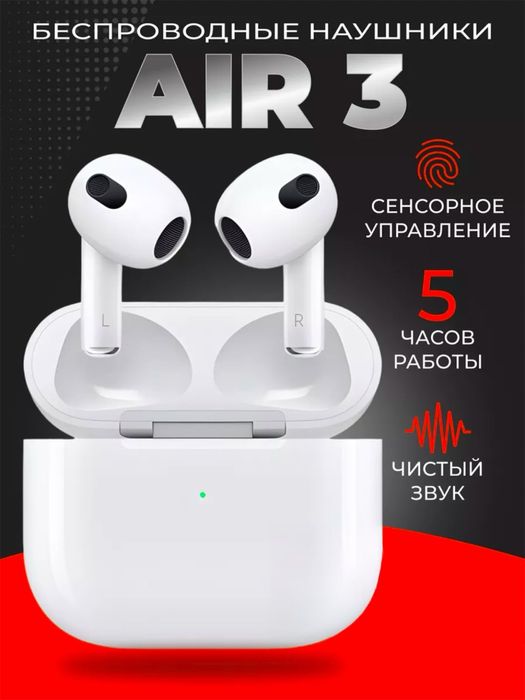 Air pods 3 premium