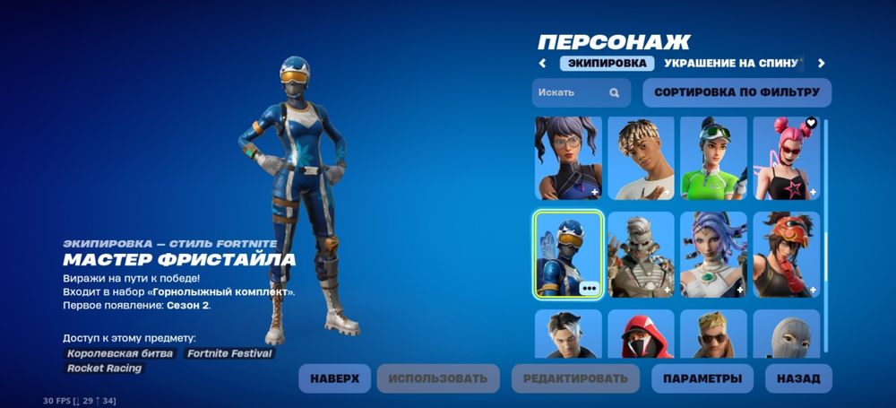 Аккаунт в фортнайт