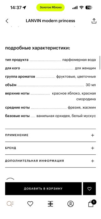 парфюм духи туалетная вода