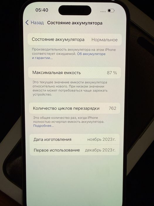 Айфон 15 Про 128Gb / IPhone 15 Pro 128Gb