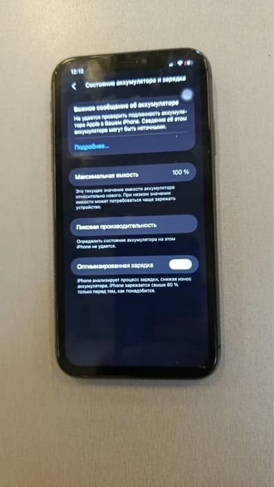 Продажа Айфон 11