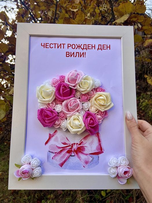 Постер за подарък