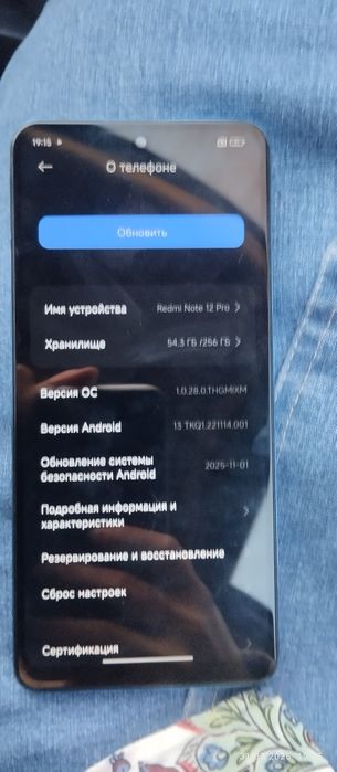 Продам редми Redmi note pro 12 8/256гб
