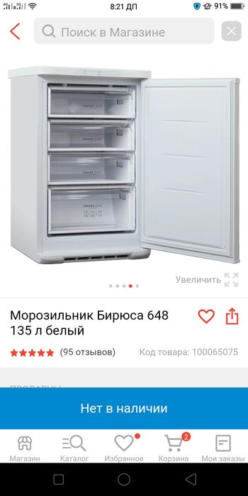 Продам морозильник