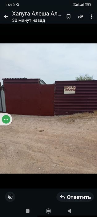 Продается Дача на соленом