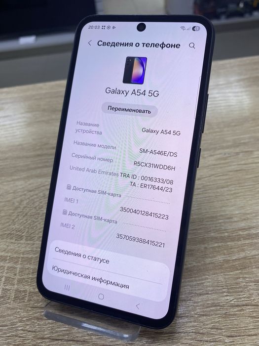 Samsung Galaxy A54 5G 256Gb (ТМ79)
