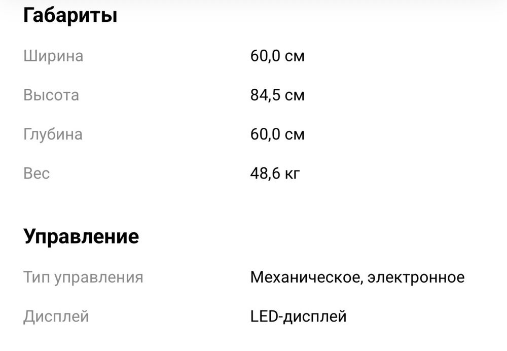 Посудомоечная машина Bosh