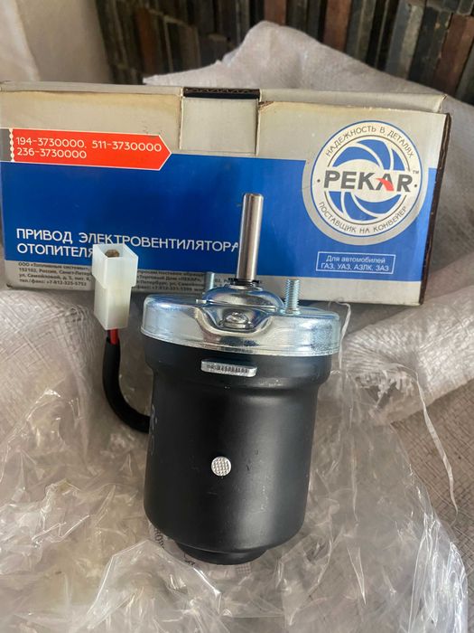 . Электродвигатель печки отопления ГАЗЕЛЬ, УАЗ