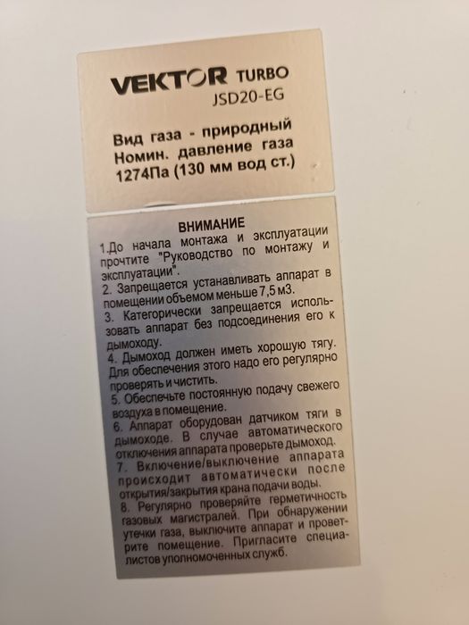 Vektor Turbo JSD20-EG gaz kolonkasi sotiladi (tabiiy gaz uchun)