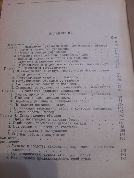 Психология: Обучението по психология в ЕСПУ и др.