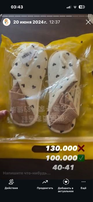 domashni tapochka muslin