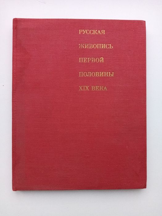 Книги по искусству