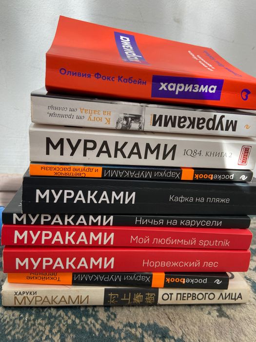 Харуки Мураками все книги