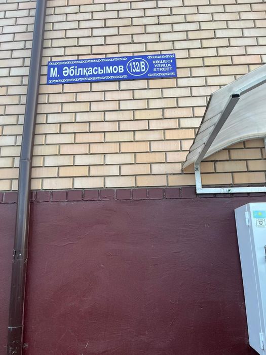 Посуточно квартир в городе Кокшетау