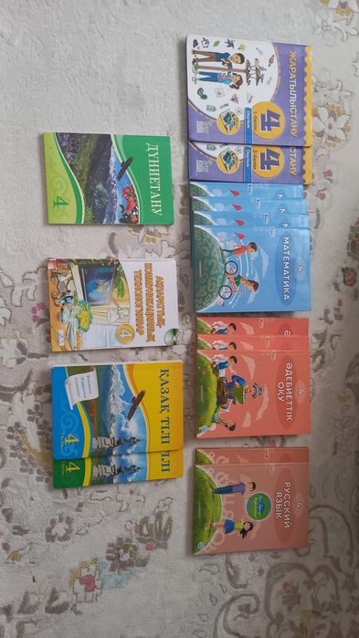 Книги казакского 4 класса