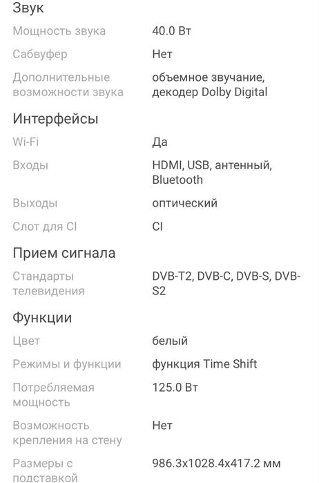 Телевизор самсунг