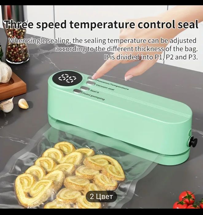 Вакуумный упаковщик