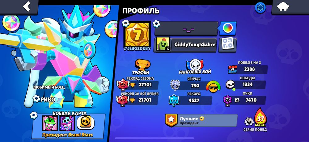 Акаунт на бравл старс