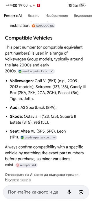 Електрическа Рейка