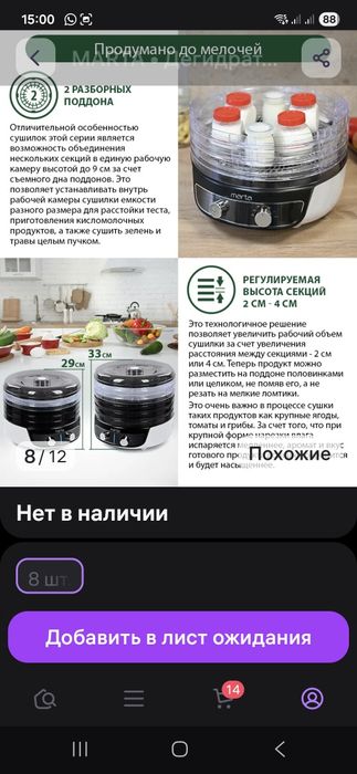 Электросушилка дл