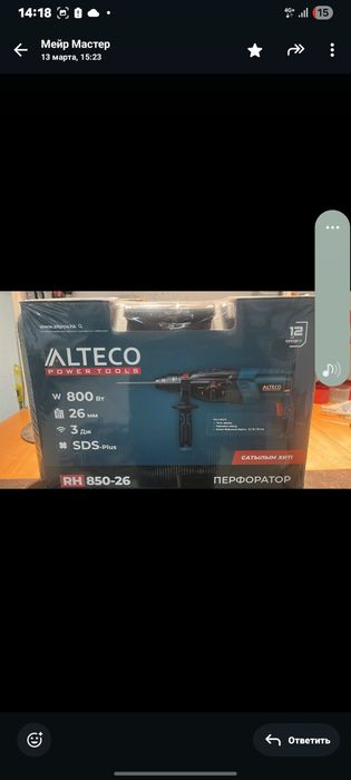 Продам перфоратор Атеко и шруперферт Атеко