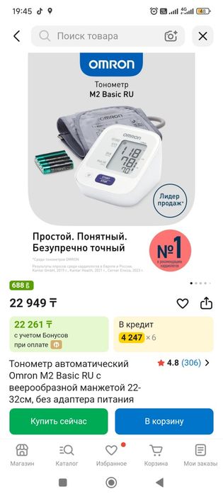 Продам тонометр в отличном состоянии