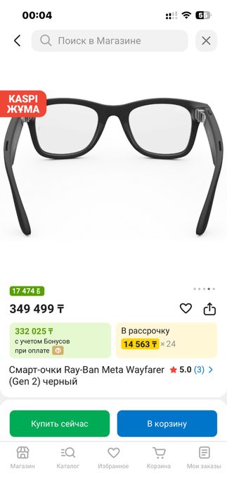 Очки фото камера от RayBan
