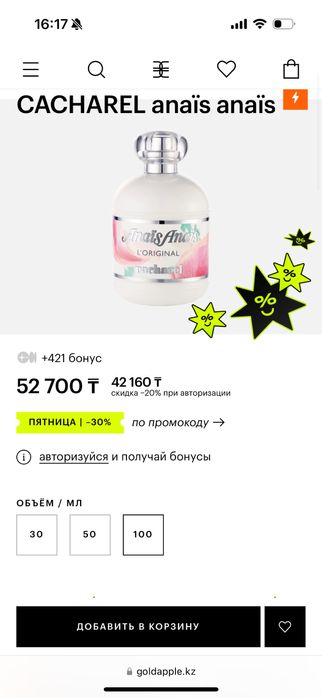 CACHAREL anaïs anaïs духи