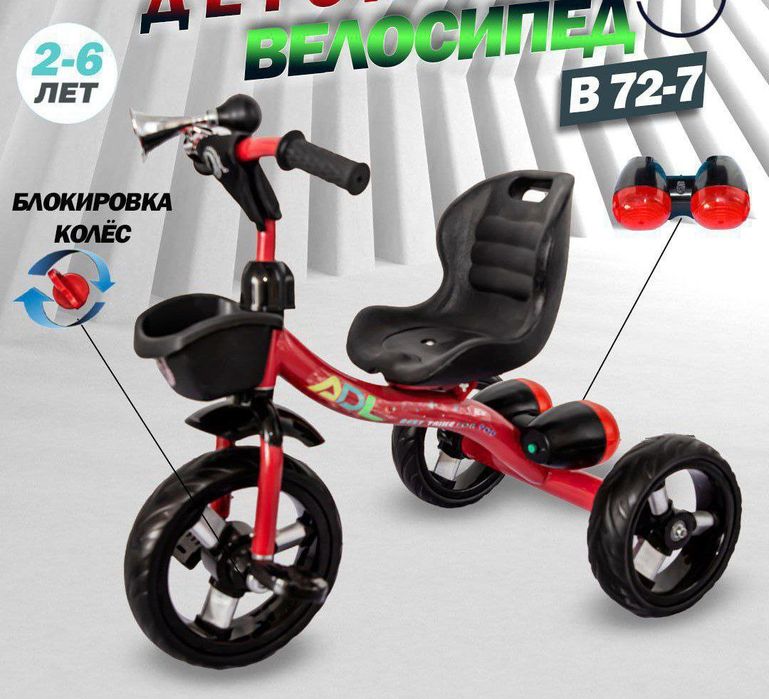 Velokalyaska .Велокаляска