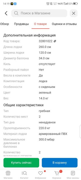 Продам лодку почти новая