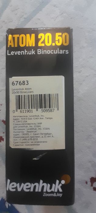 Бинокль ливенгук 20.50