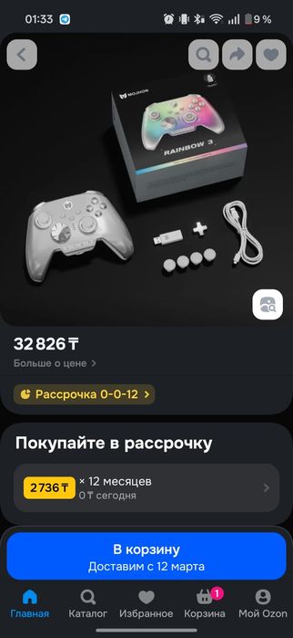 Топовый геймпад RAINBOW 3