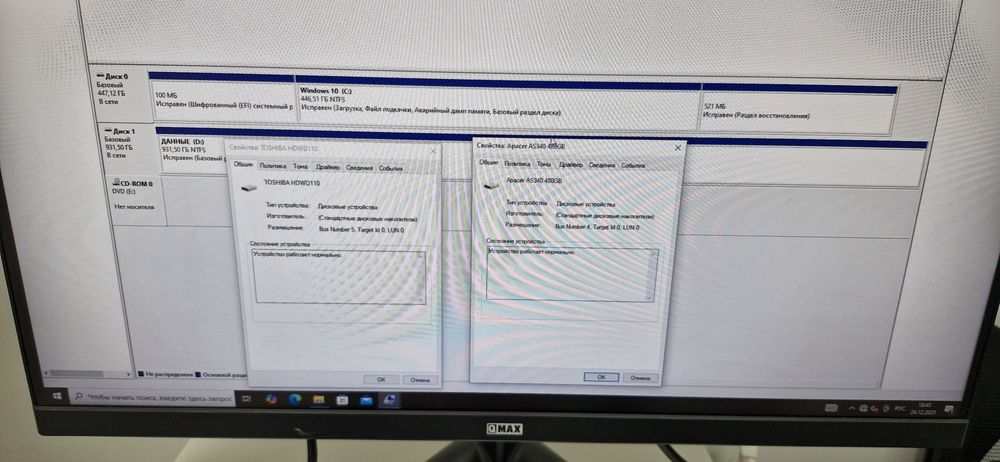 Компьютер в комплекте