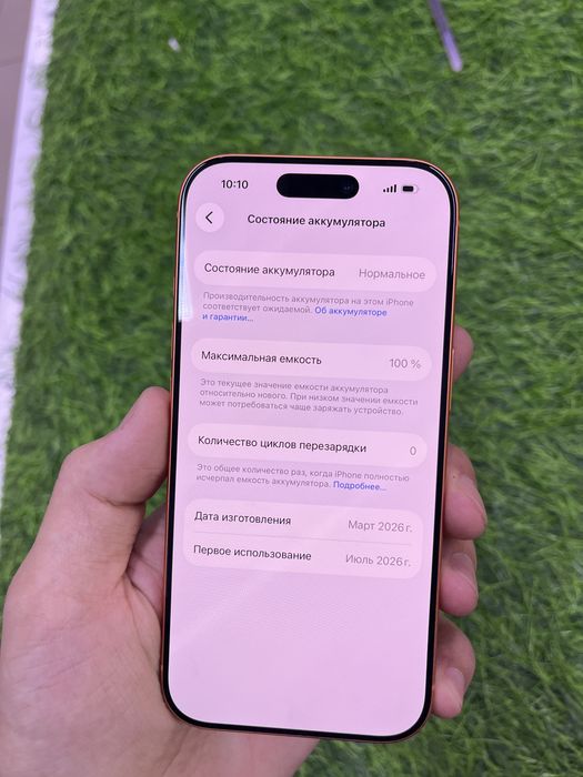 Сотовый телефон IPhone 17 Pro