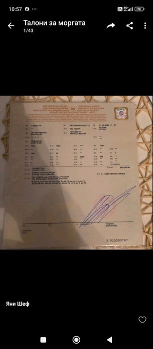 Рено Меган 1,6 бензин