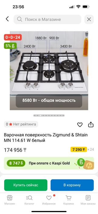 Варочная поверхность газовая