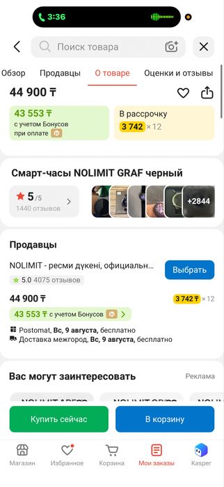 Смарт-часы NOLIMIT GRAF черный