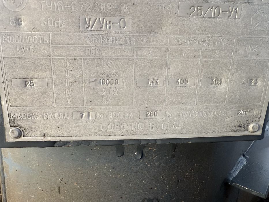 Продам трансформатор