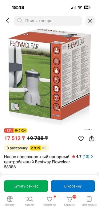 Продам бассейн насос в подарок