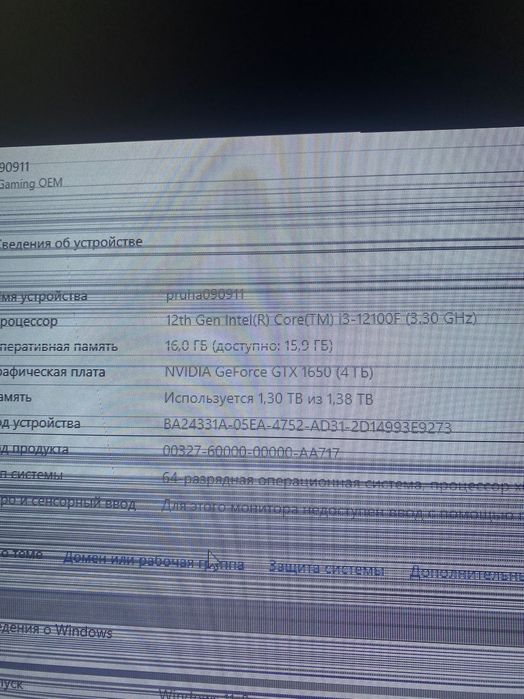 Обмен компьютер на Плейстейшн
