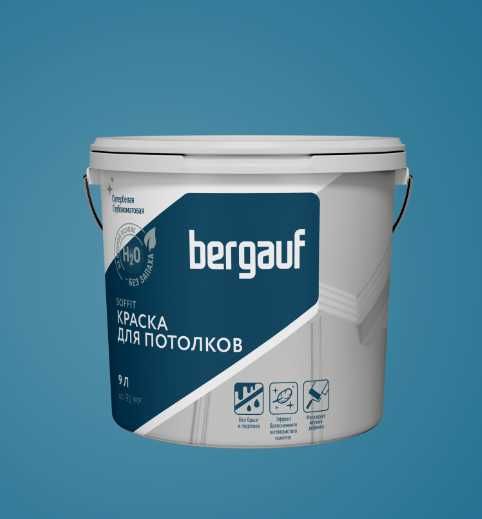 Бергауф водно-дисперсионные краски , Эмульсия, Грунтовка