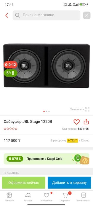 Пассивный саб от jbl