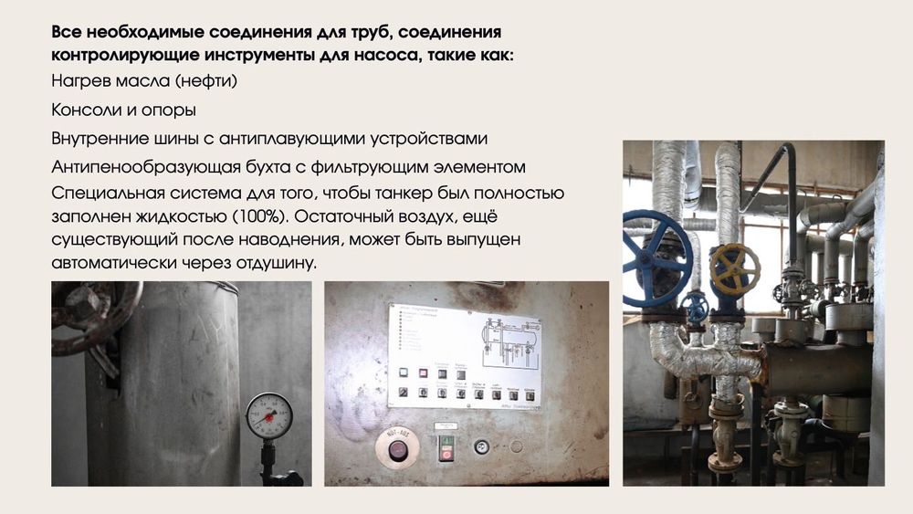 Шпалопропиточный завод