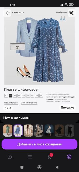 Продам платье шифоновое.новое