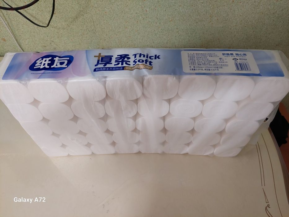 Туалетная бумага